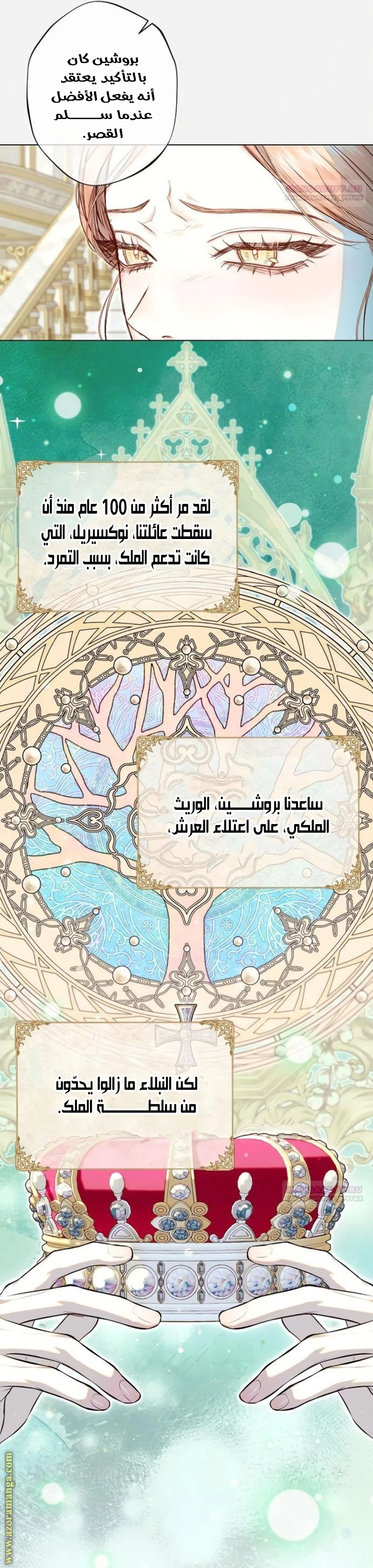 الصفحة 6