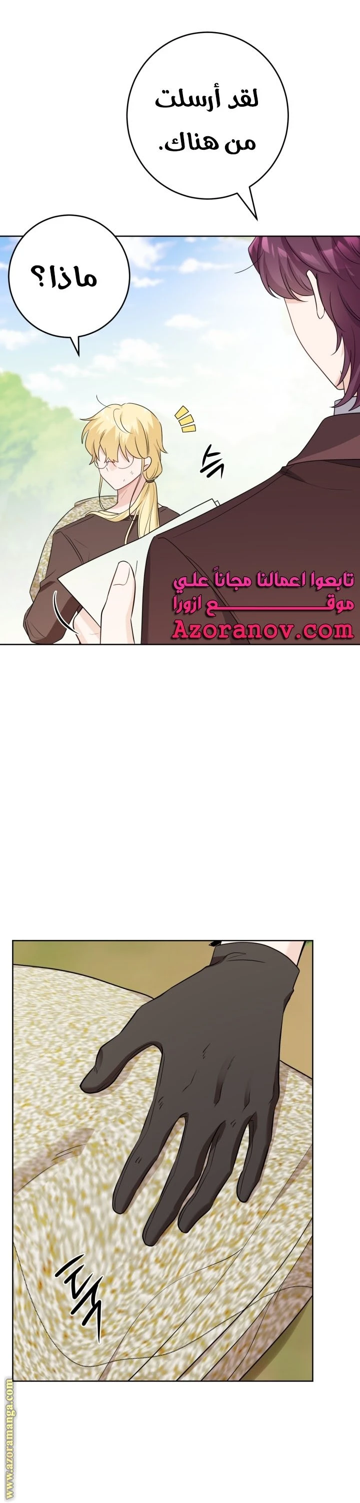 الصفحة 7