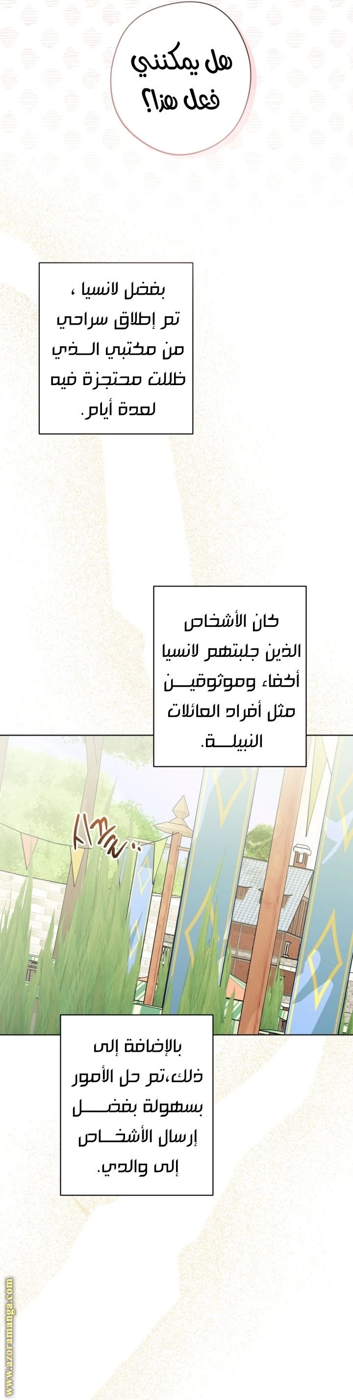 الصفحة 14