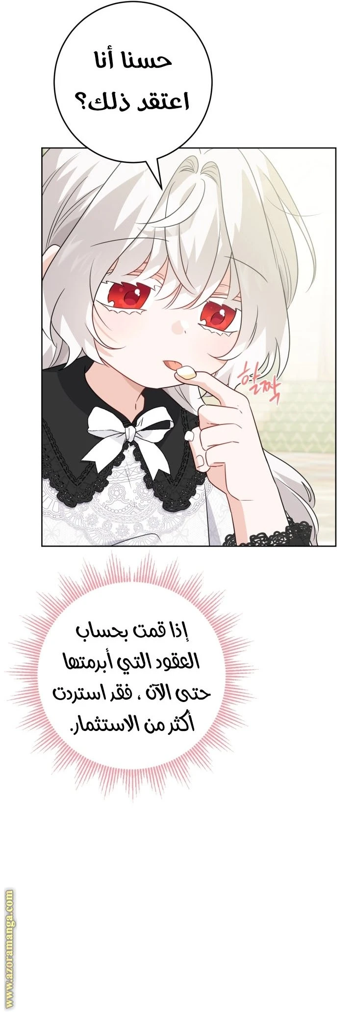 الصفحة 23