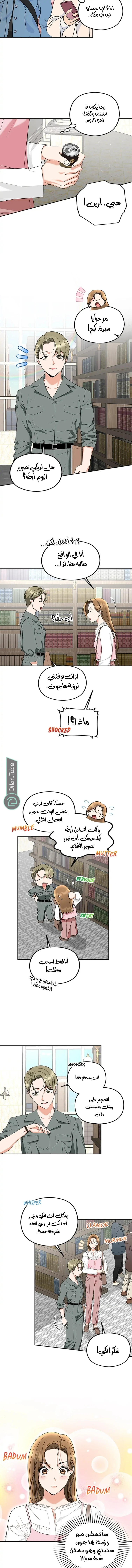 الصفحة 8
