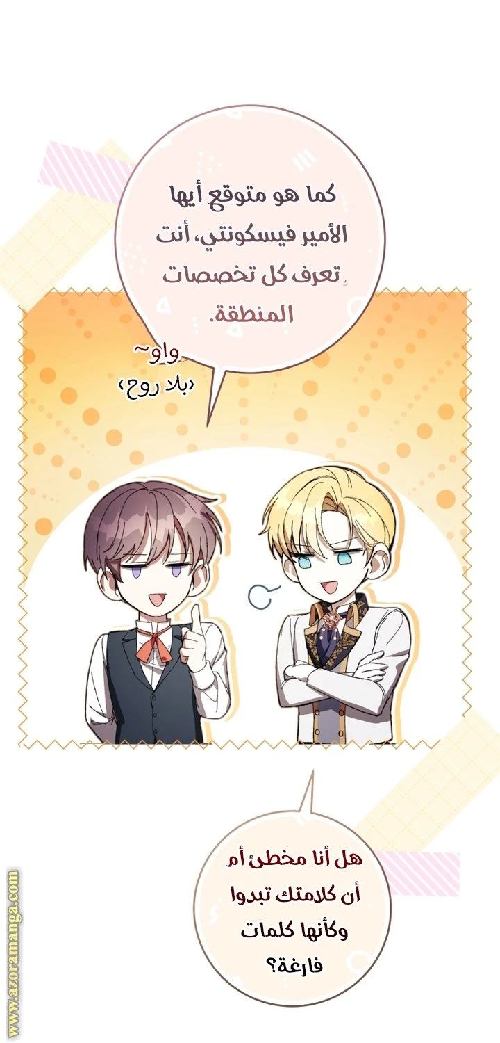 الصفحة 12