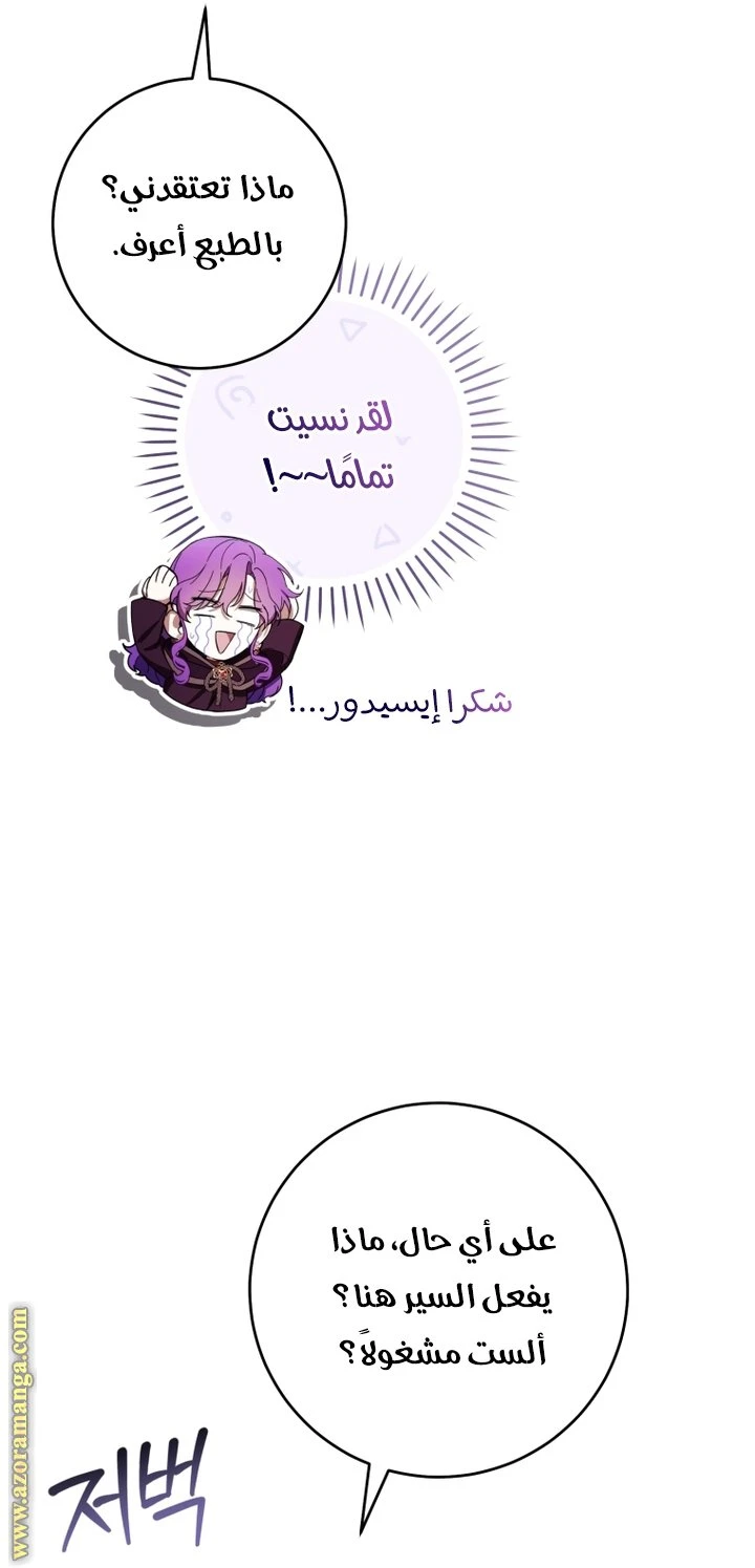 الصفحة 34
