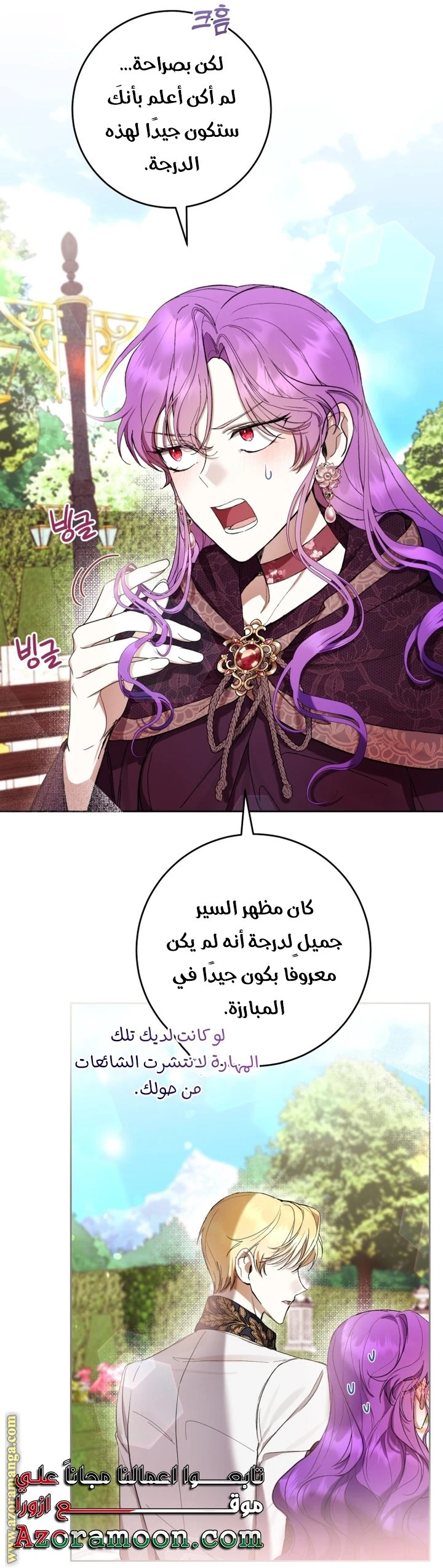 الصفحة 42