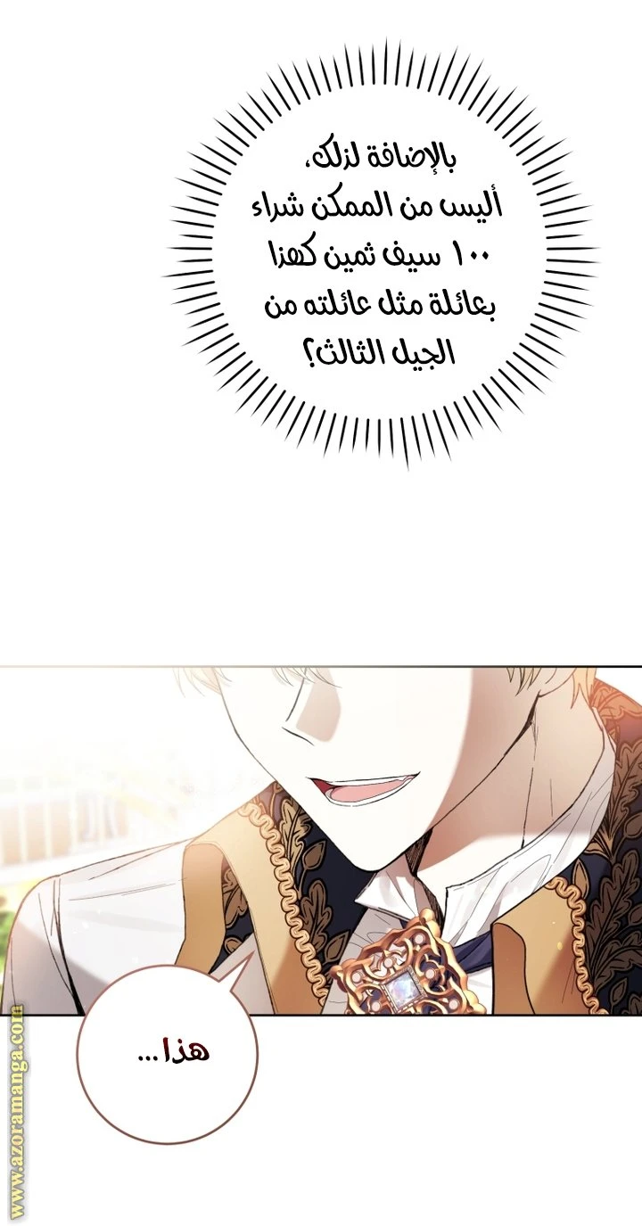 الصفحة 51