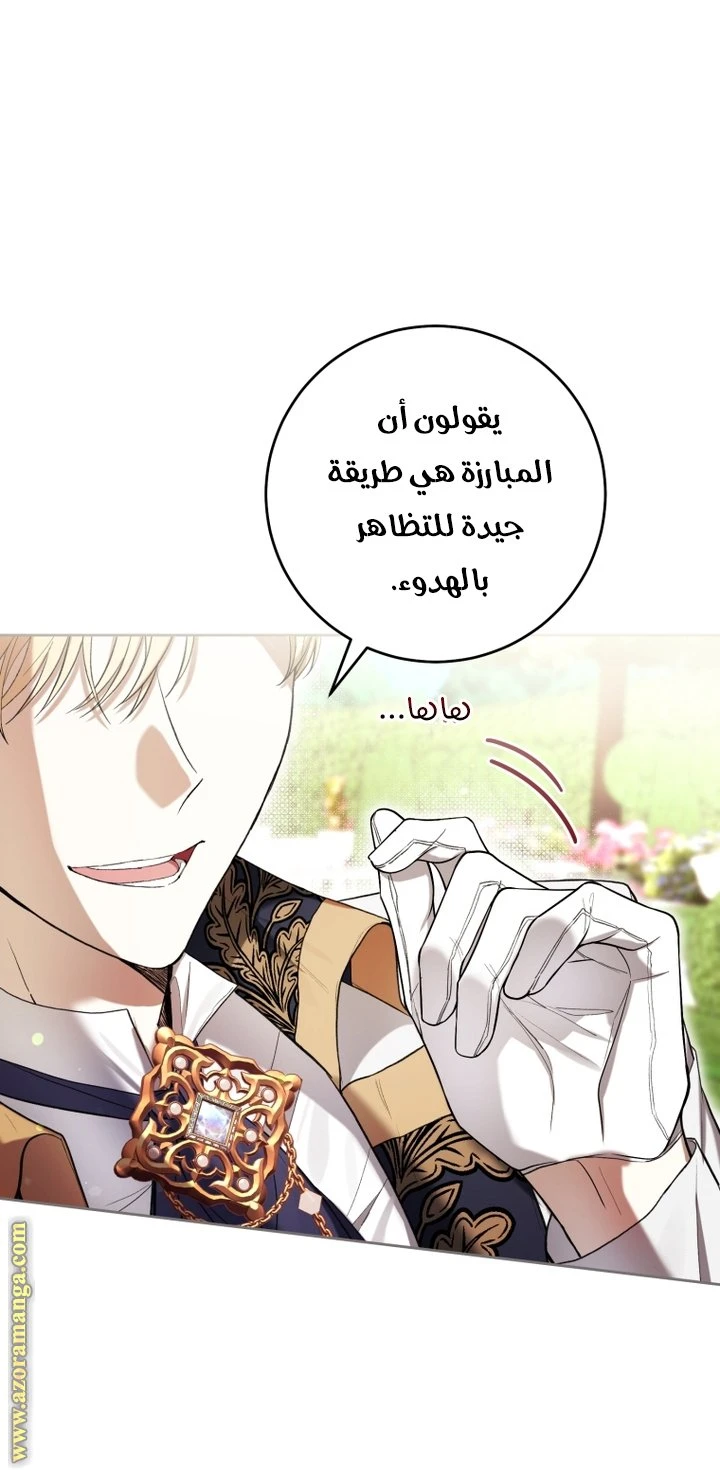 الصفحة 53