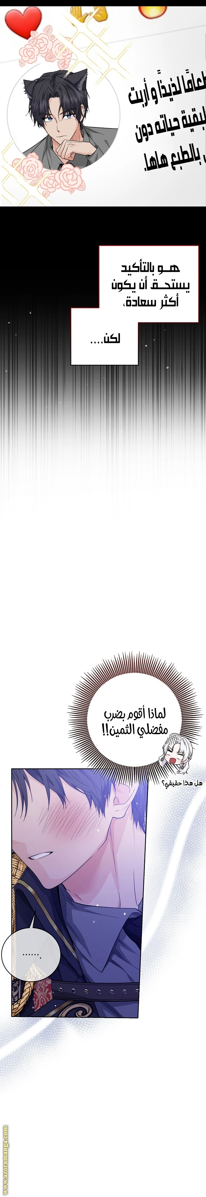 الصفحة 6