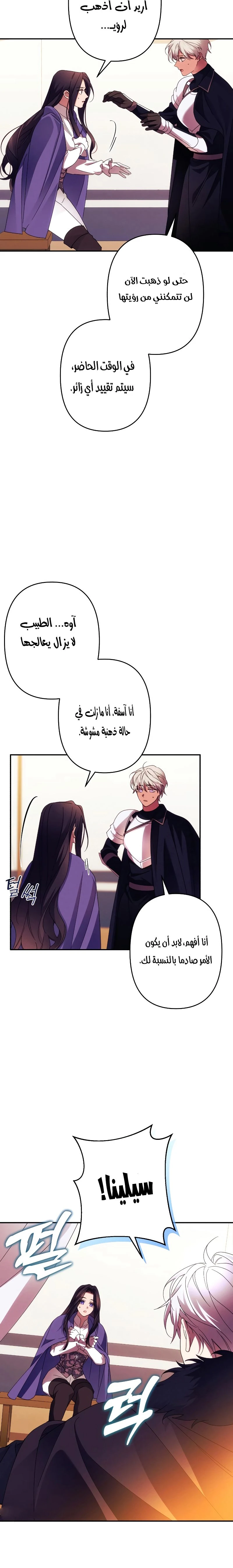 الصفحة 6
