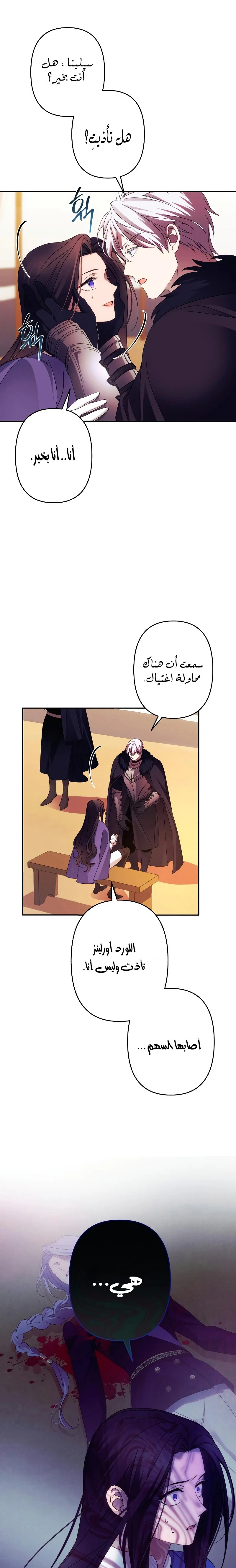 الصفحة 7