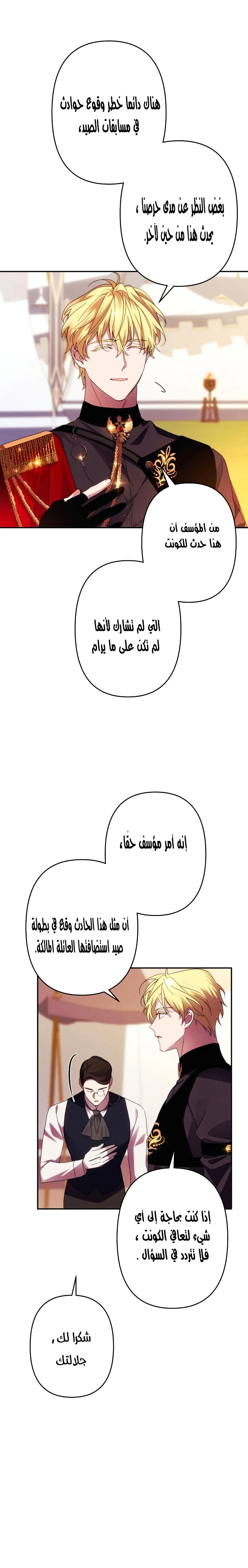 الصفحة 14