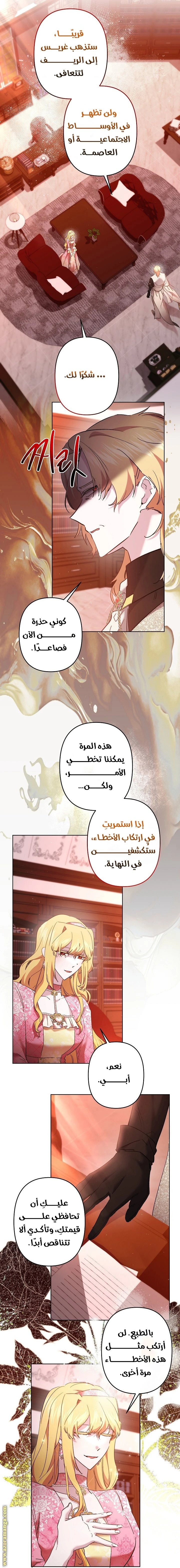 الصفحة 6