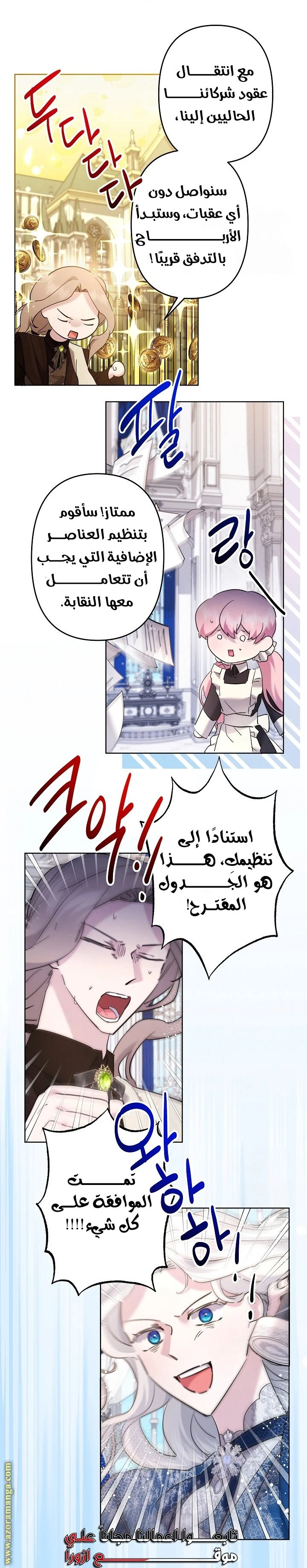 الصفحة 14