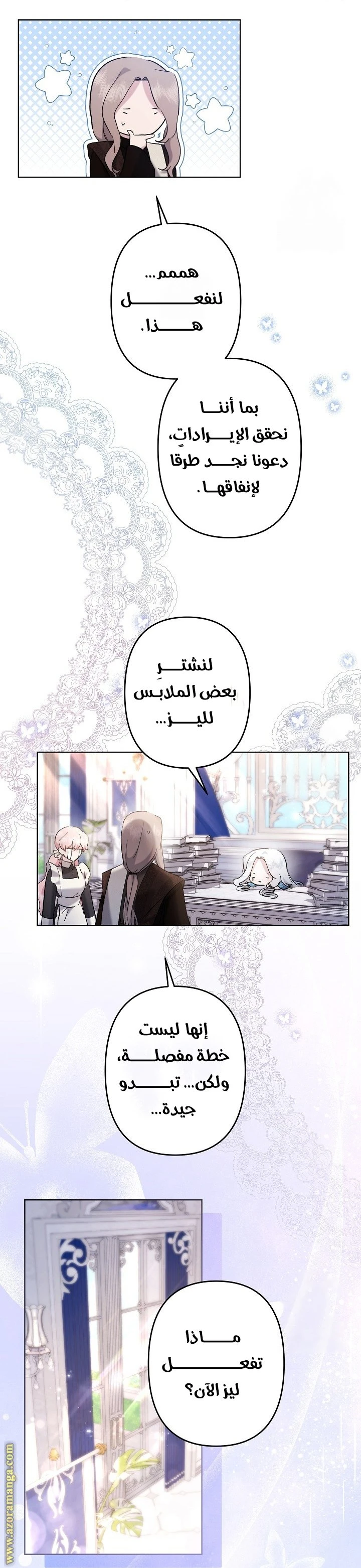 الصفحة 25