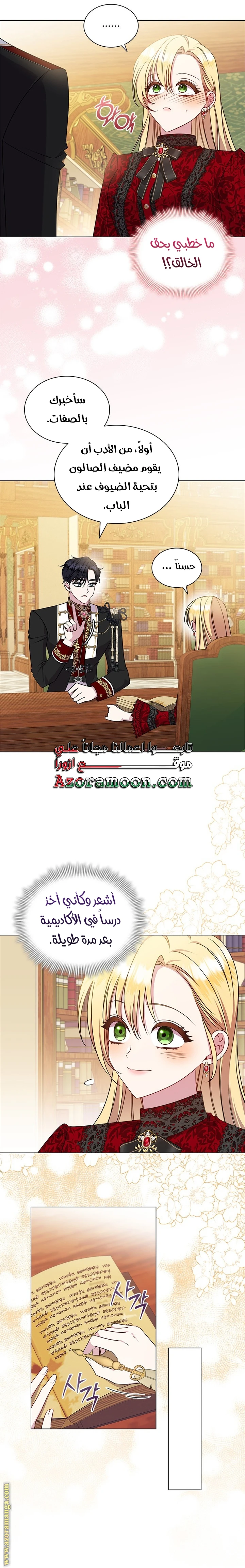 الصفحة 20