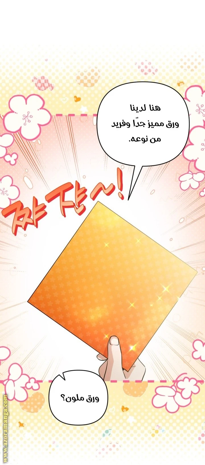 الصفحة 18