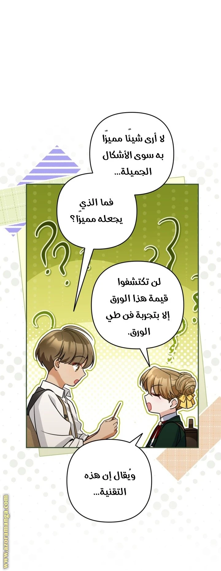 الصفحة 19