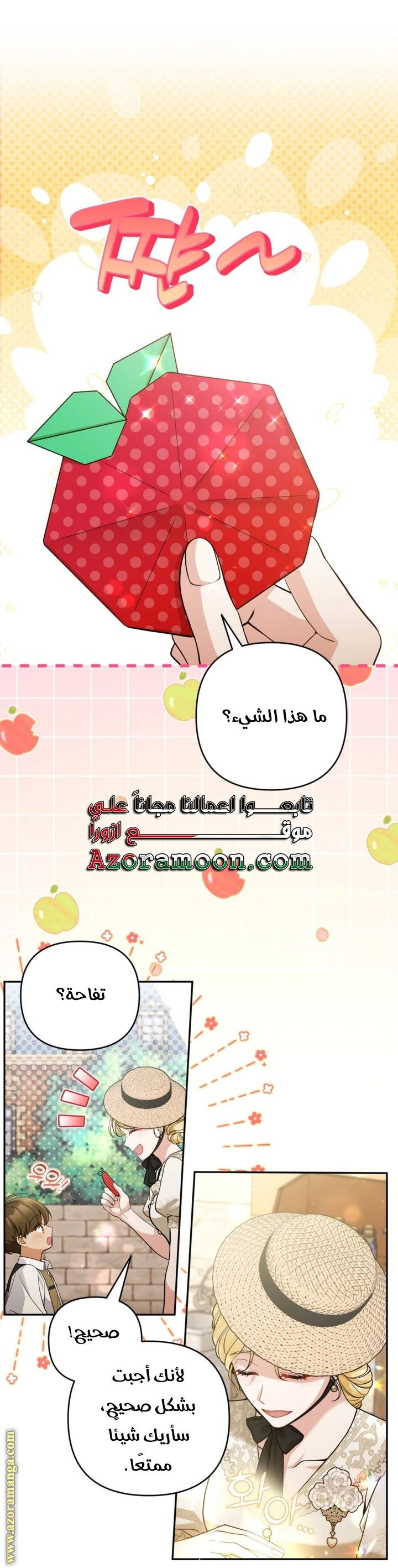 الصفحة 23