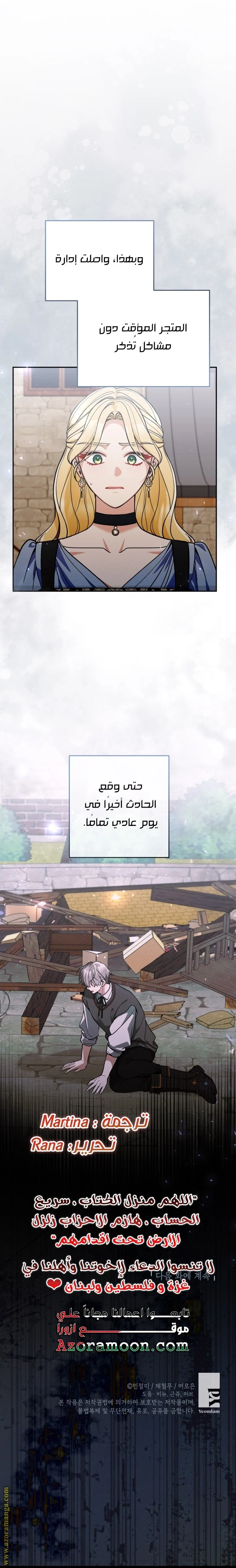 الصفحة 29