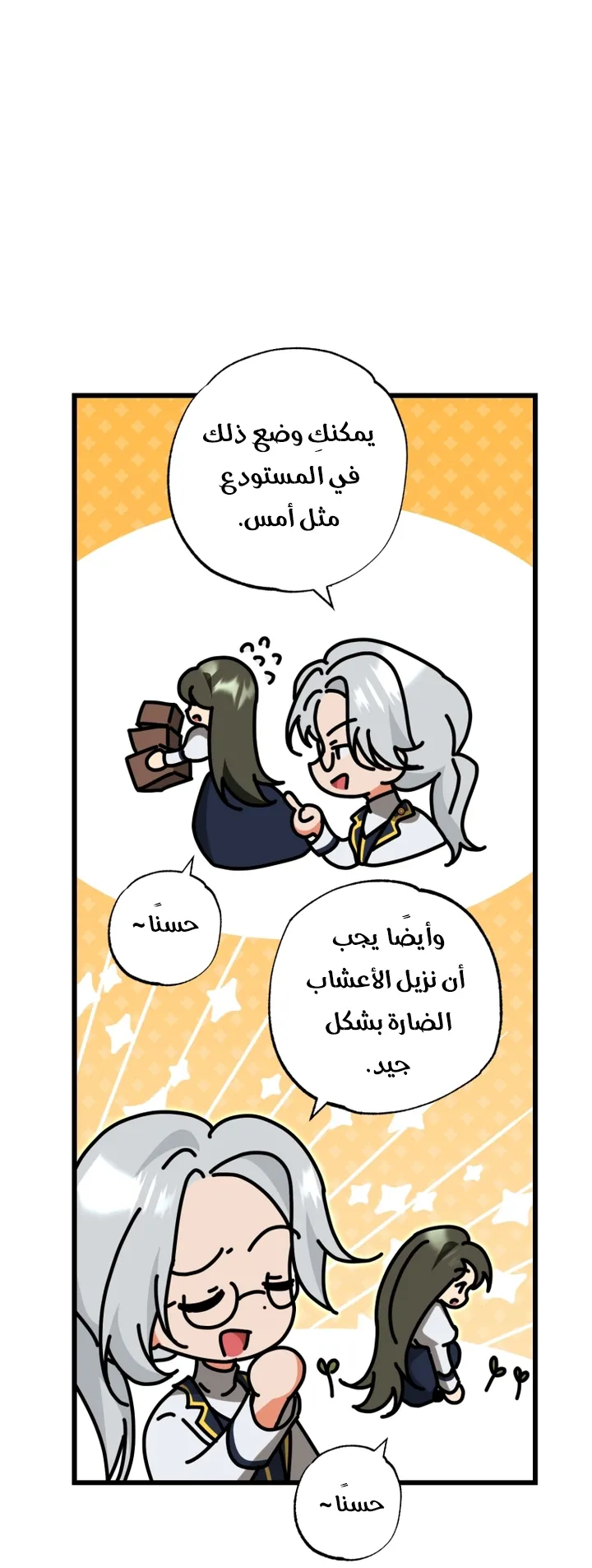 الصفحة 28