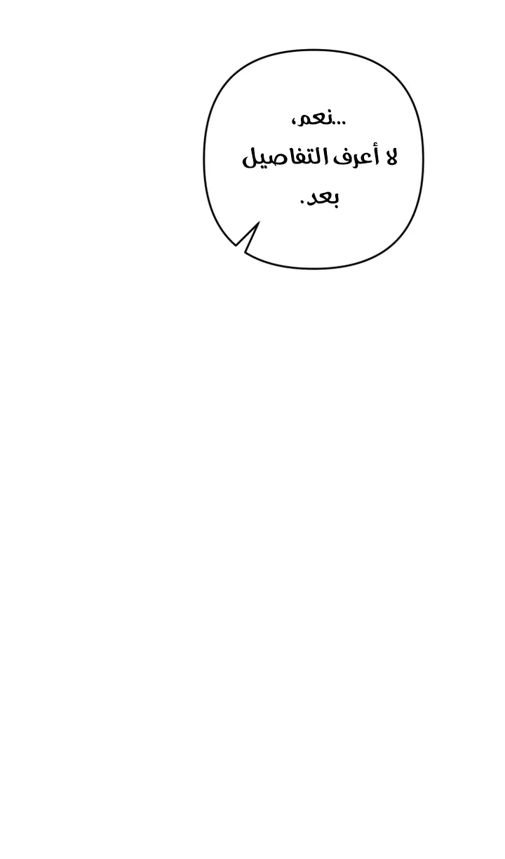 الصفحة 59