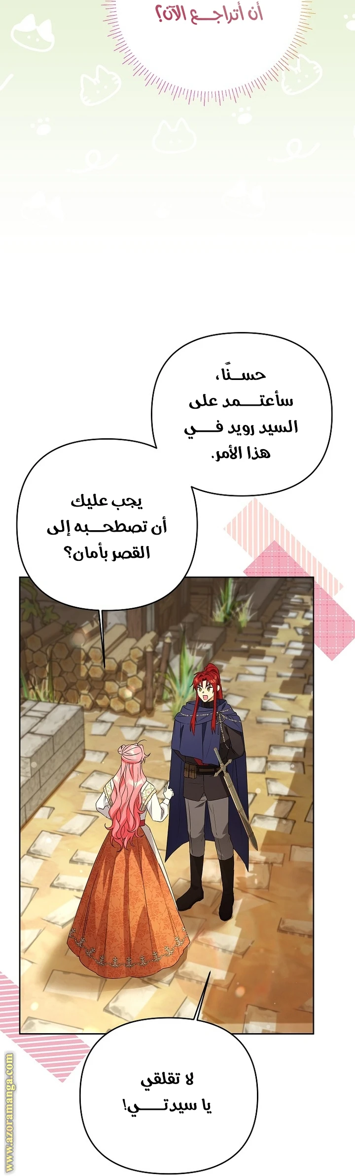 الصفحة 7