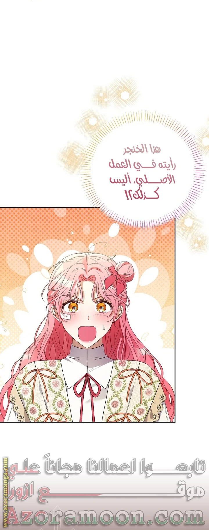 الصفحة 37