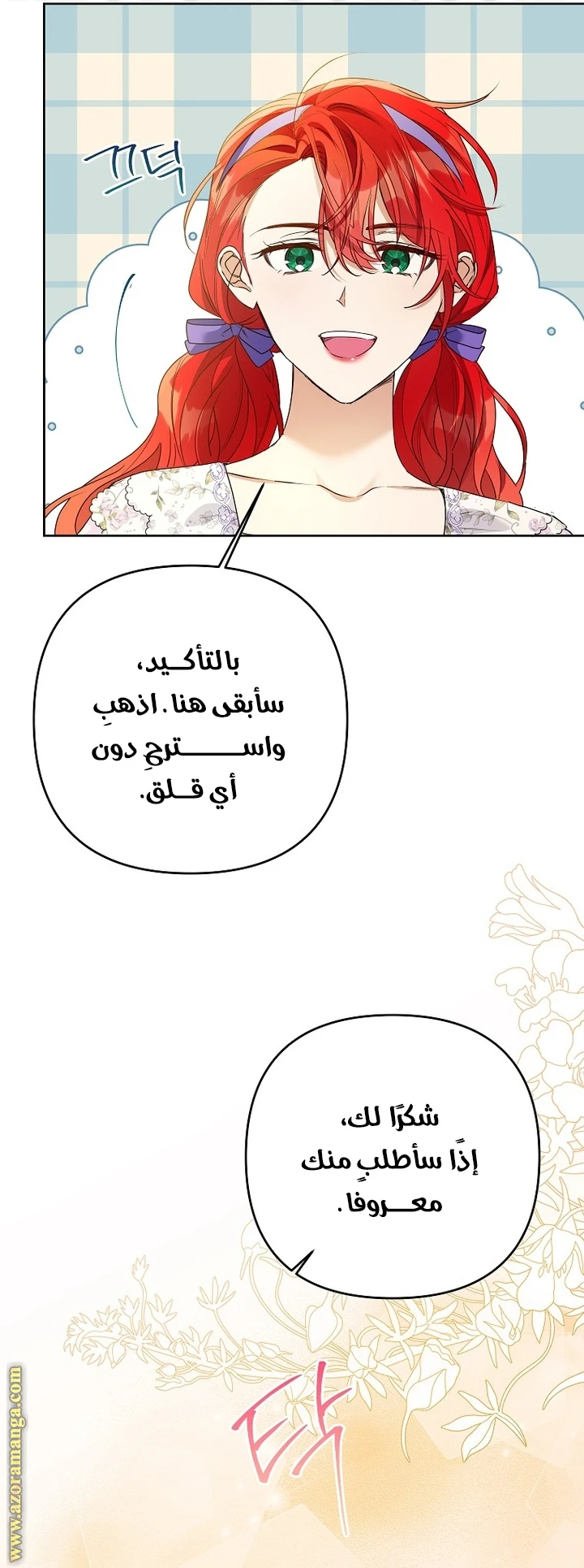 الصفحة 45