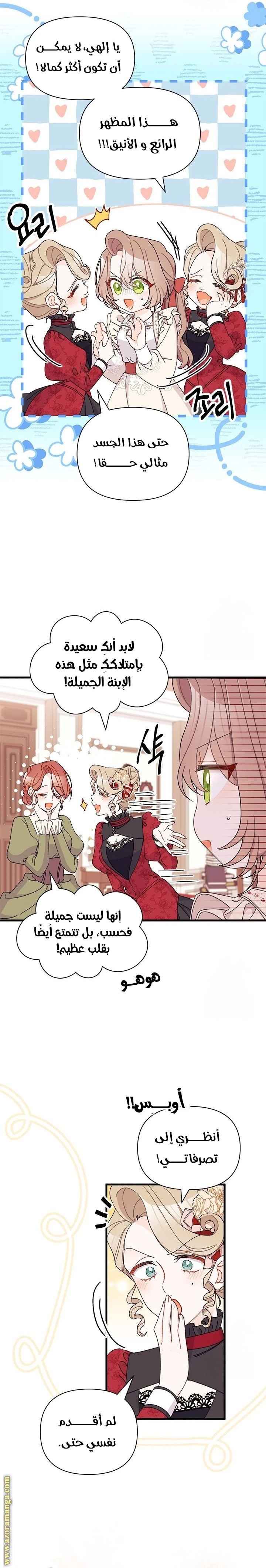 الصفحة 8