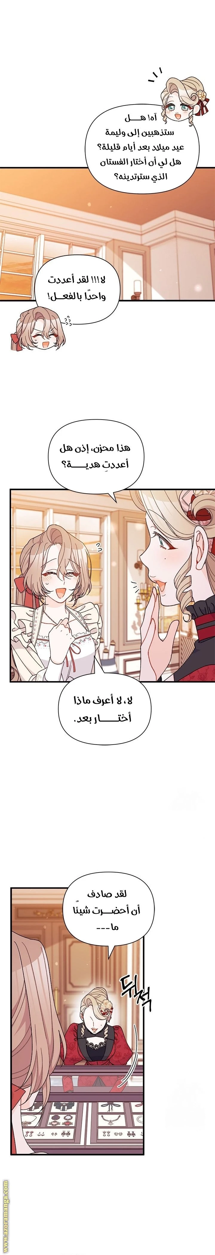 الصفحة 17