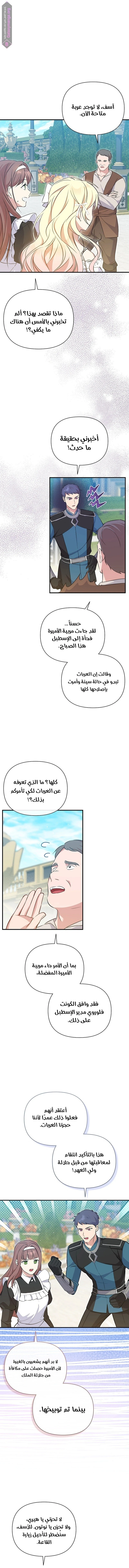 الصفحة 7