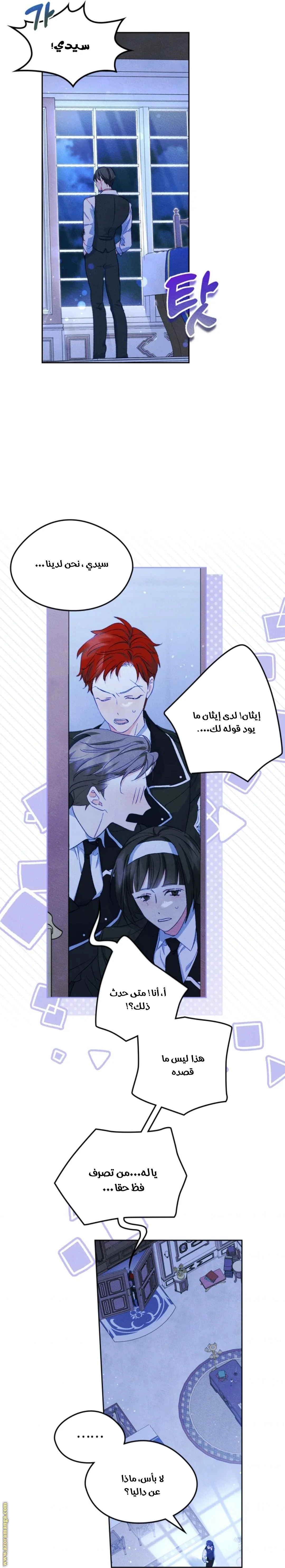الصفحة 7