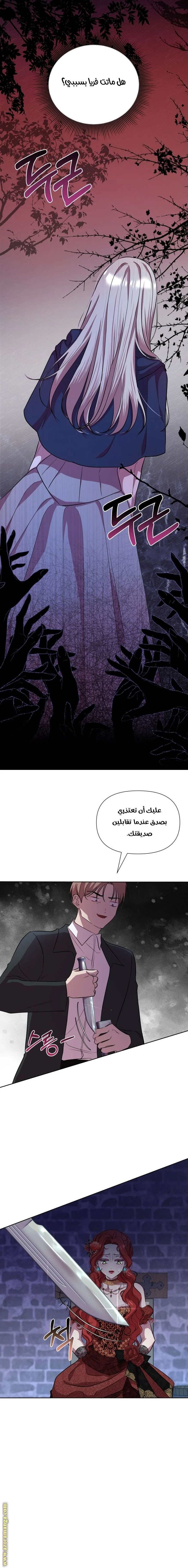 الصفحة 8