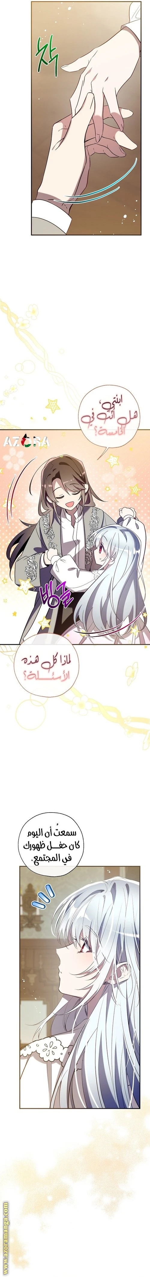 الصفحة 6