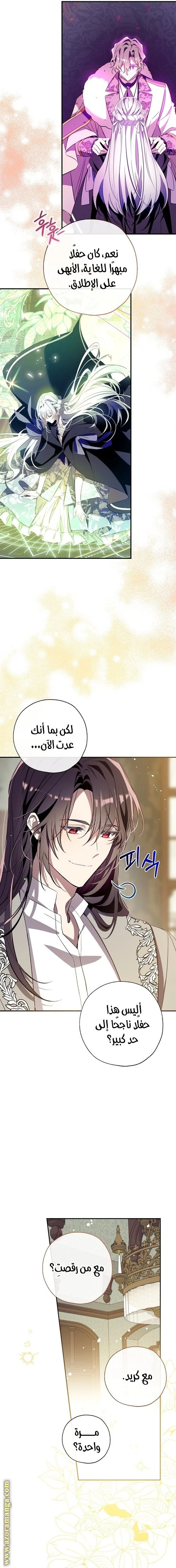 الصفحة 7