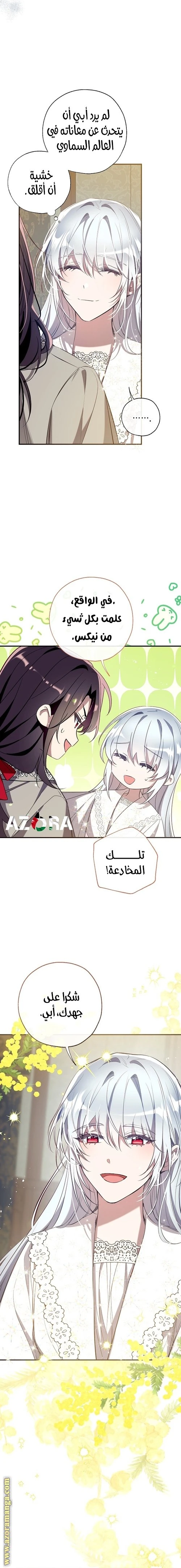 الصفحة 14