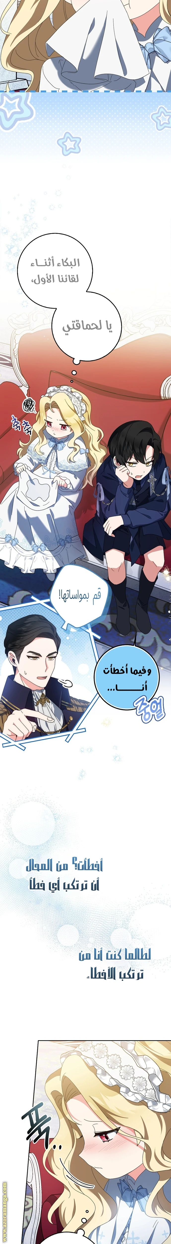 الصفحة 11