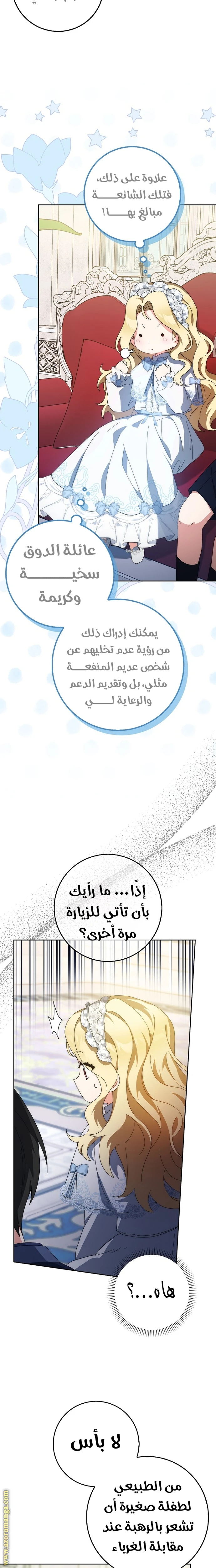 الصفحة 14