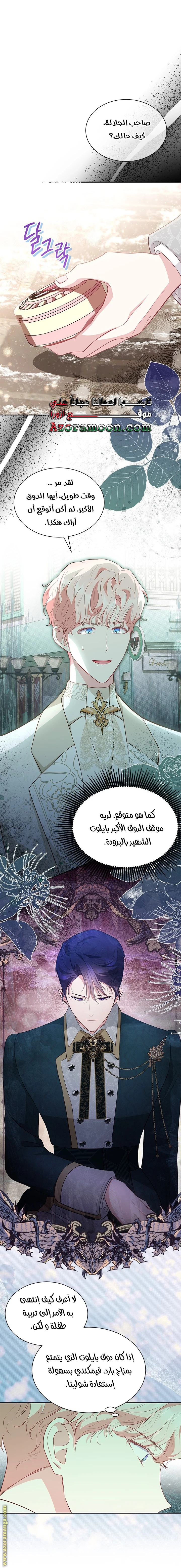 الصفحة 11