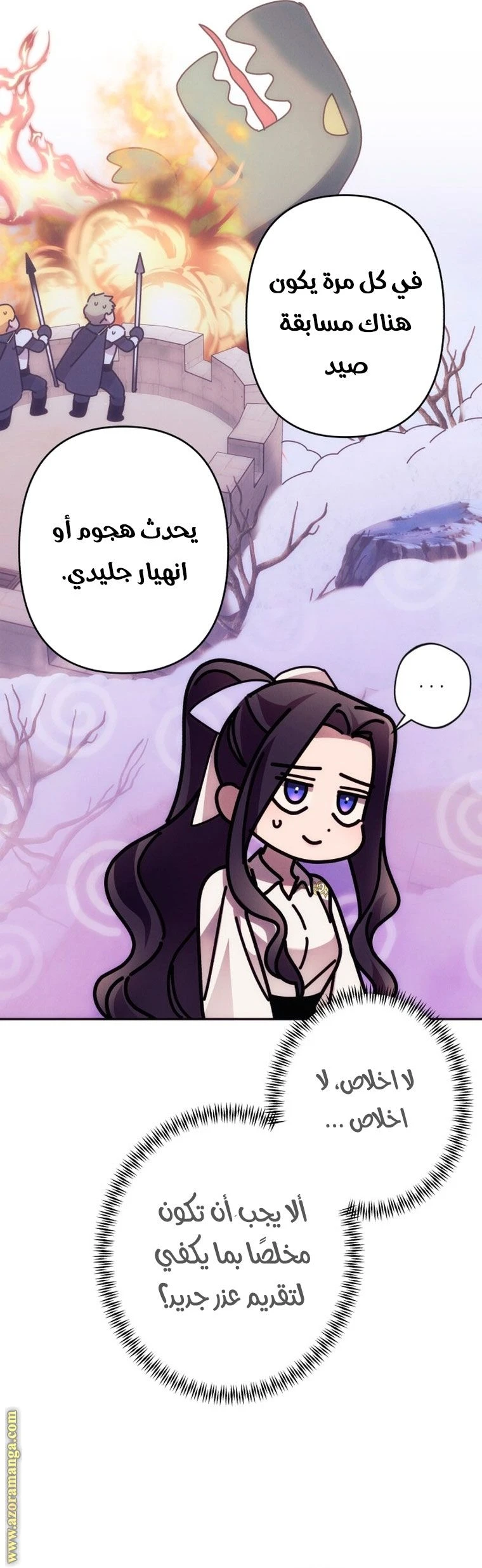الصفحة 25