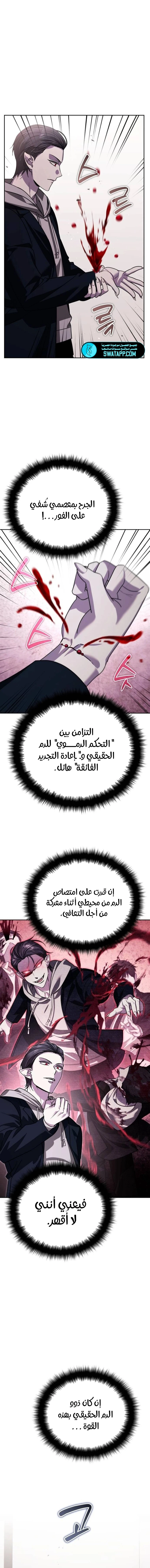 الصفحة 8