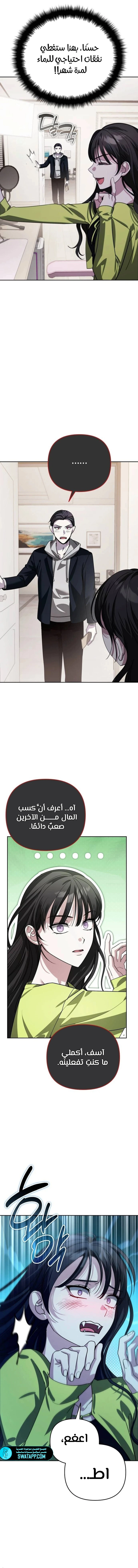 الصفحة 10