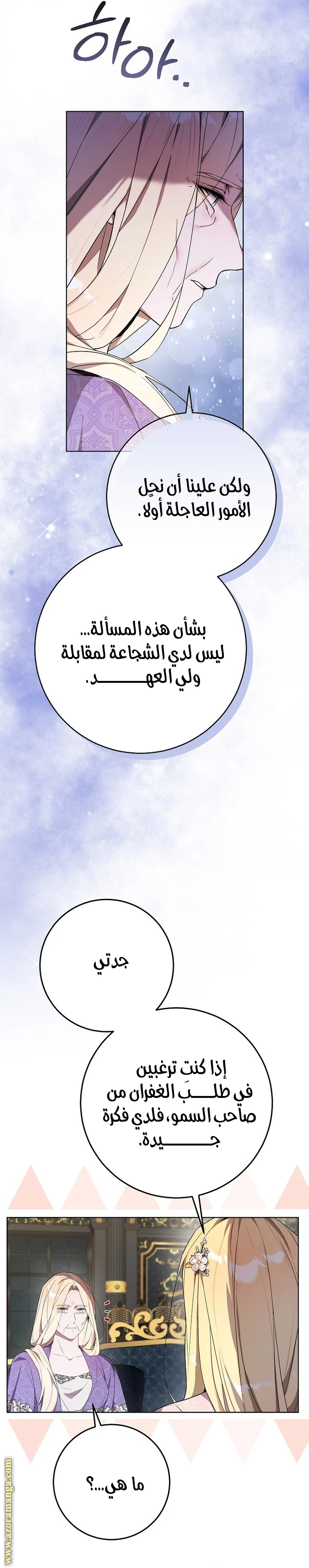 الصفحة 7