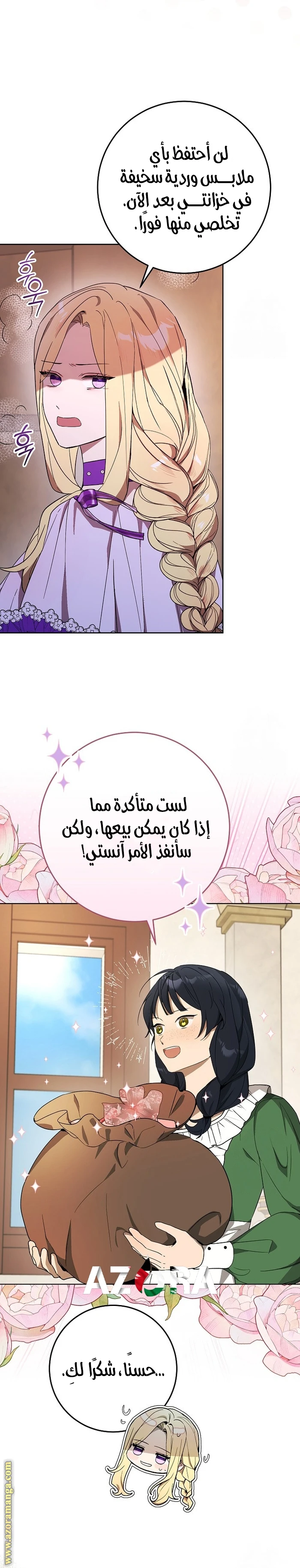 الصفحة 21