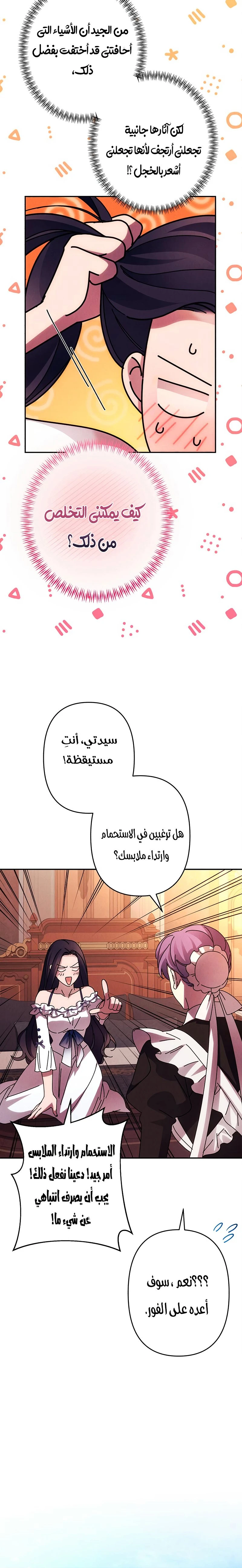 الصفحة 16