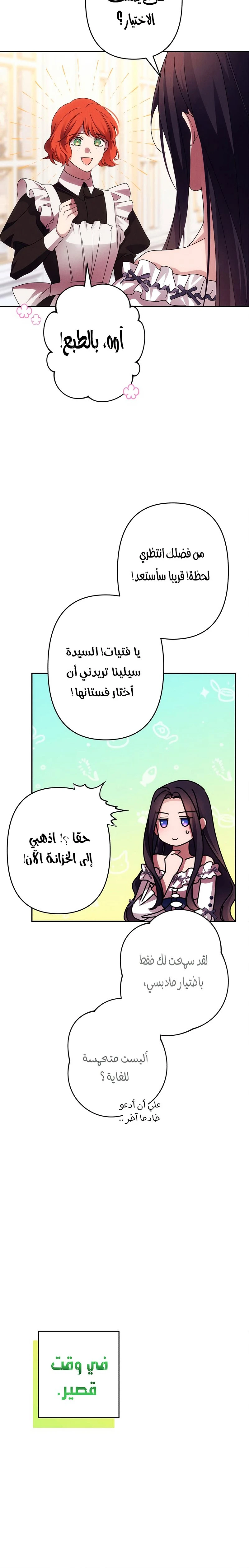 الصفحة 20