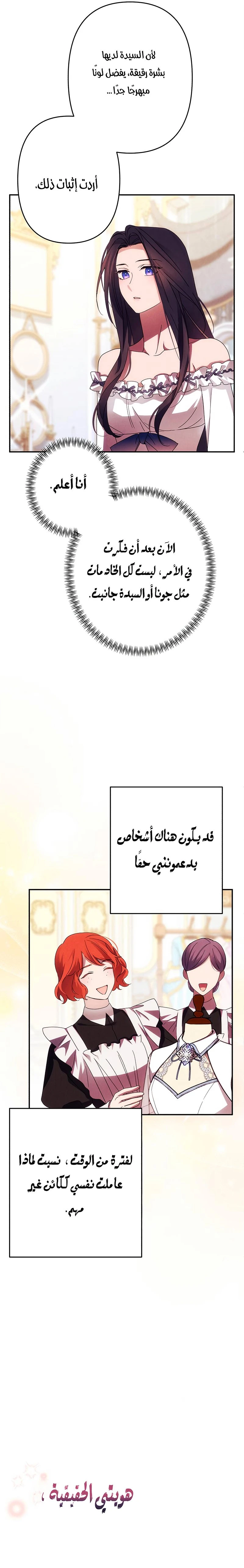 الصفحة 23