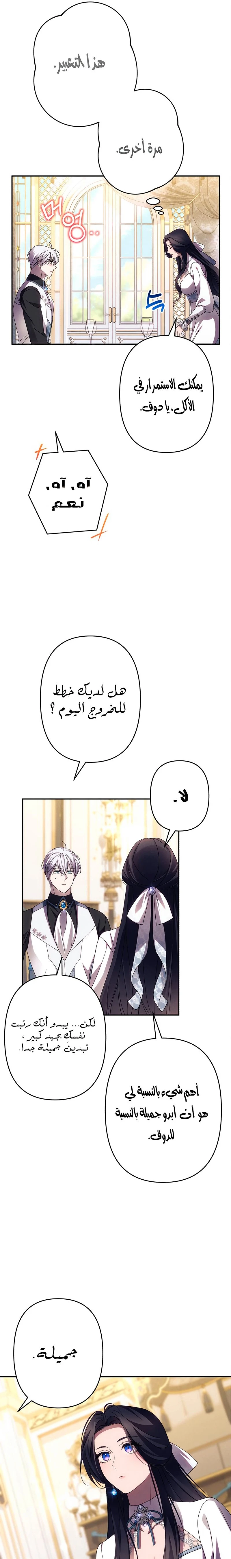 الصفحة 27