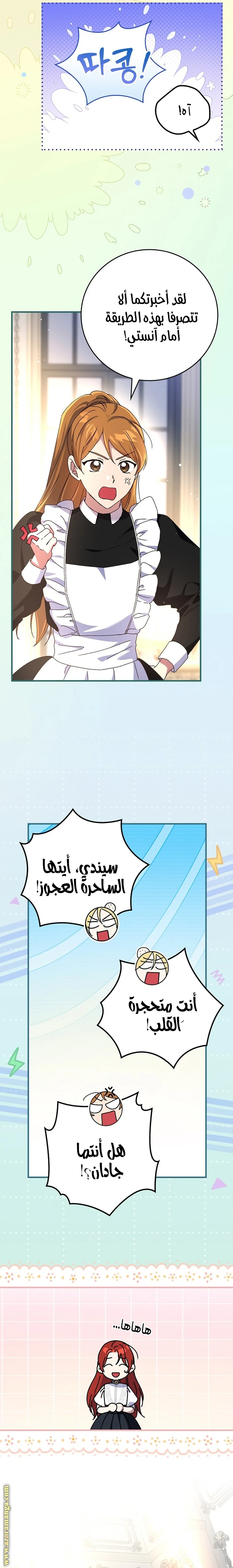 الصفحة 7