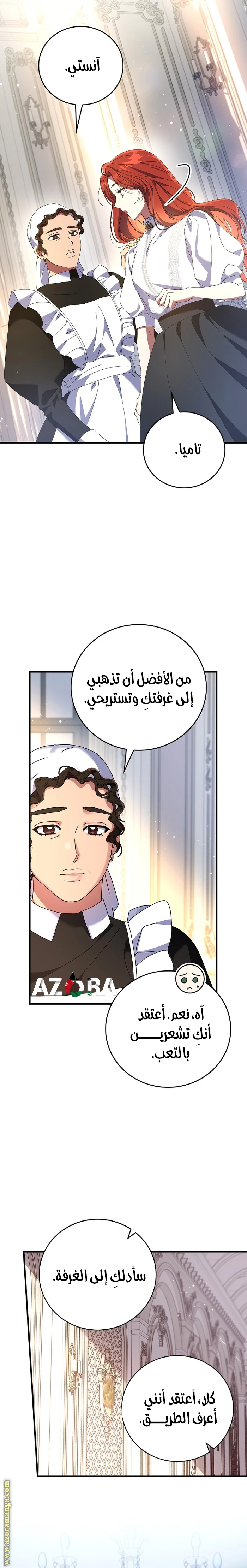 الصفحة 8