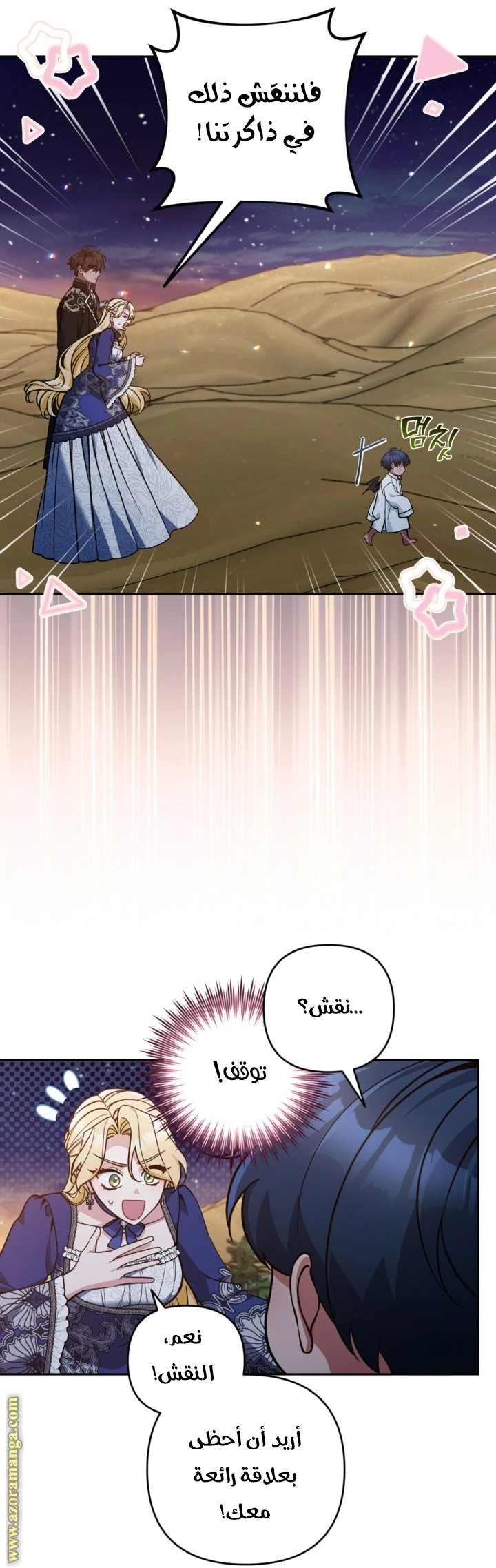 الصفحة 7